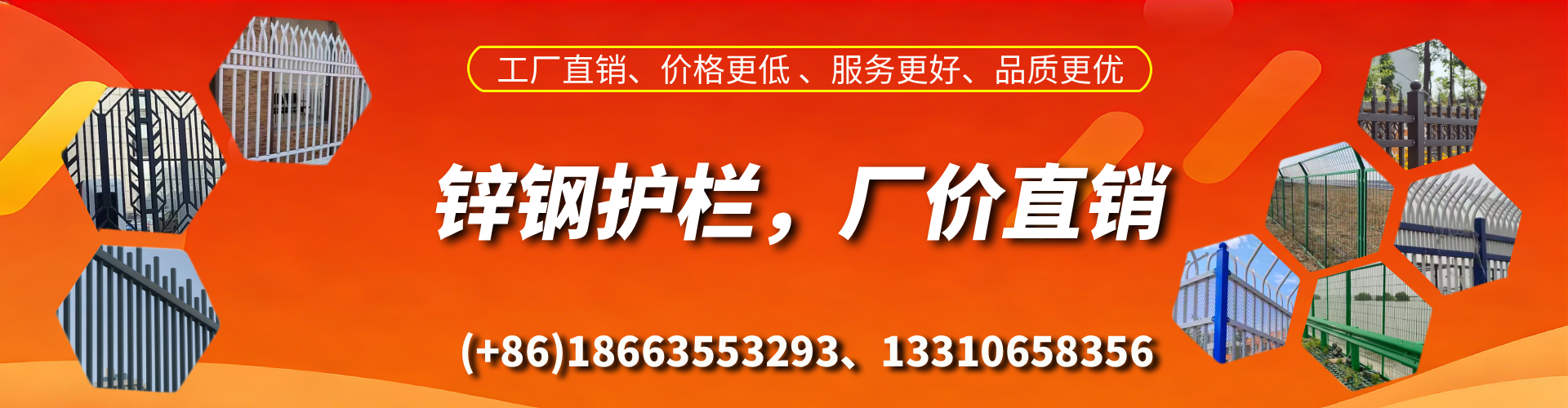桐城锌钢护栏生产厂家